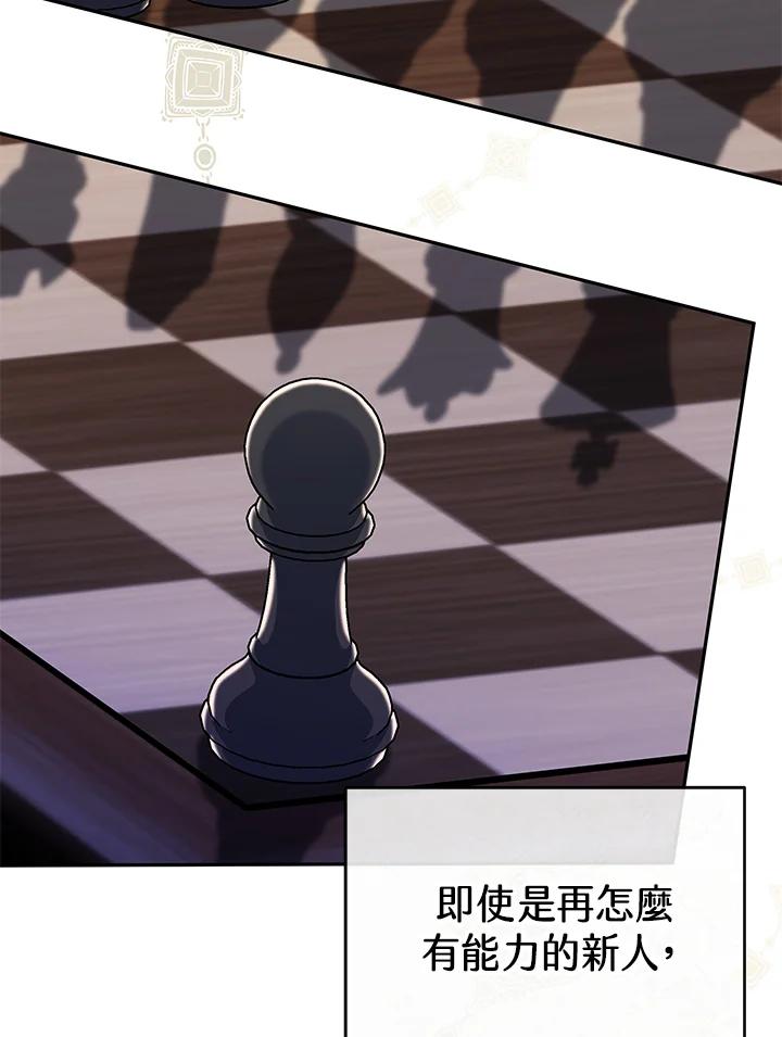 《我才不是Boss的恋人!》第7话 第43页