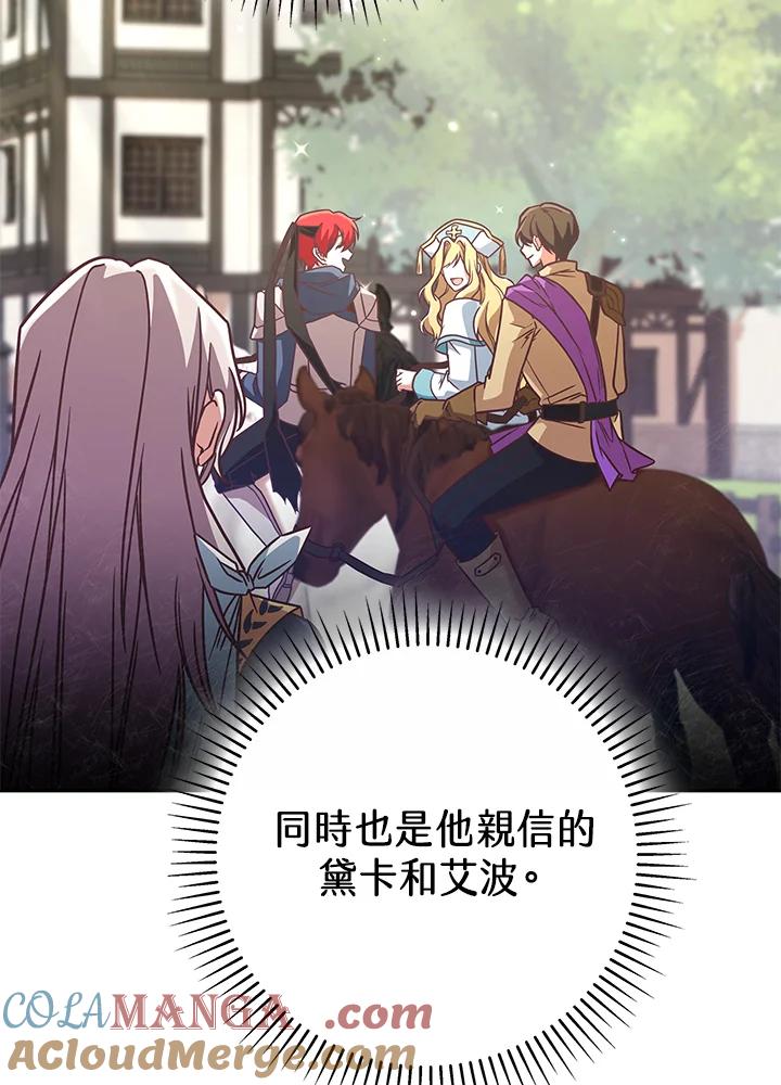 《我才不是Boss的恋人!》第7话 第69页