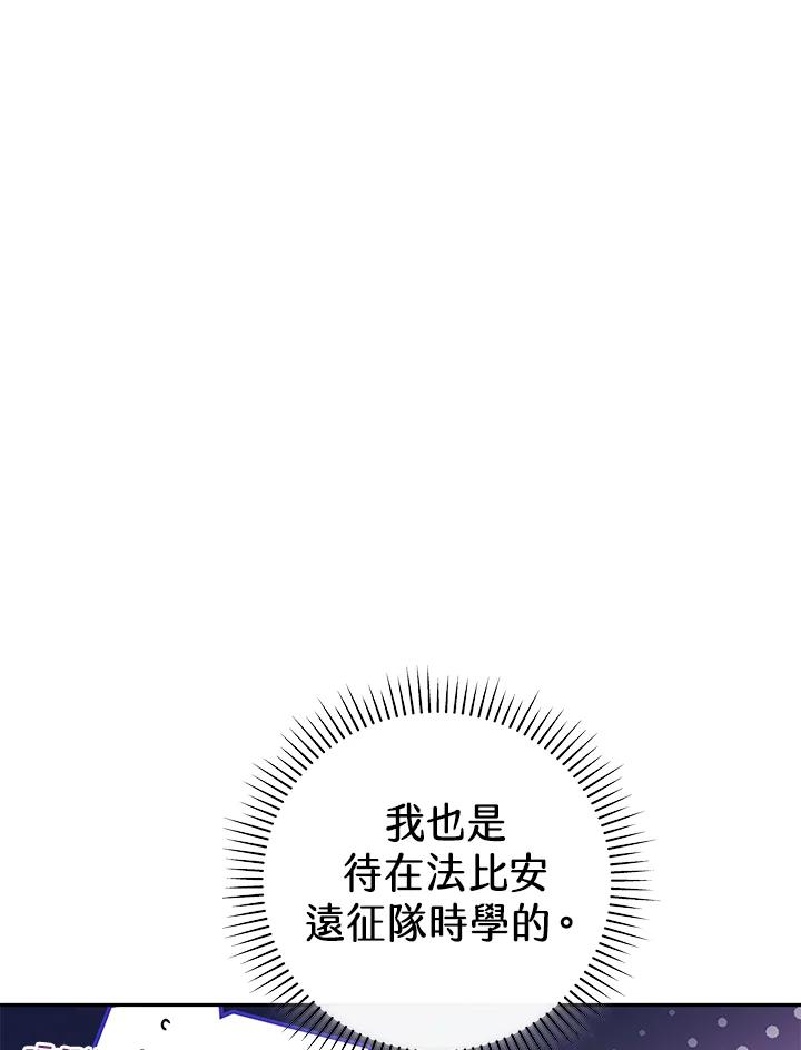 《我才不是Boss的恋人!》第7话 第35页