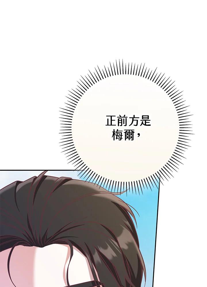 《我才不是Boss的恋人!》第7话 第63页
