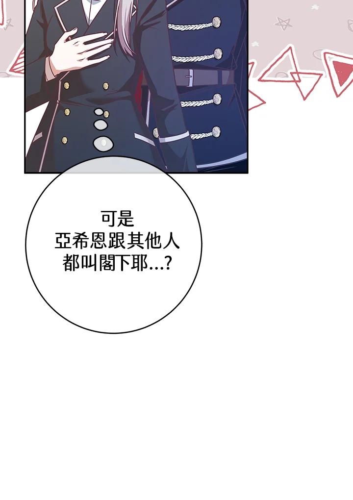 《我才不是Boss的恋人!》第7话 第10页
