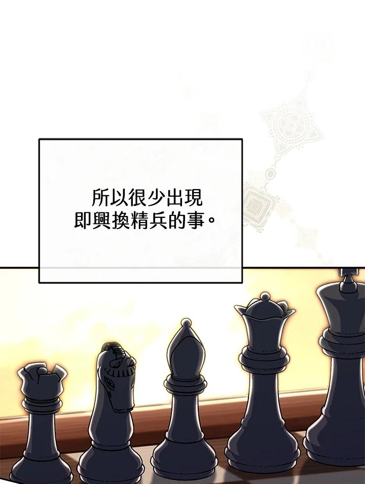 《我才不是Boss的恋人!》第7话 第42页