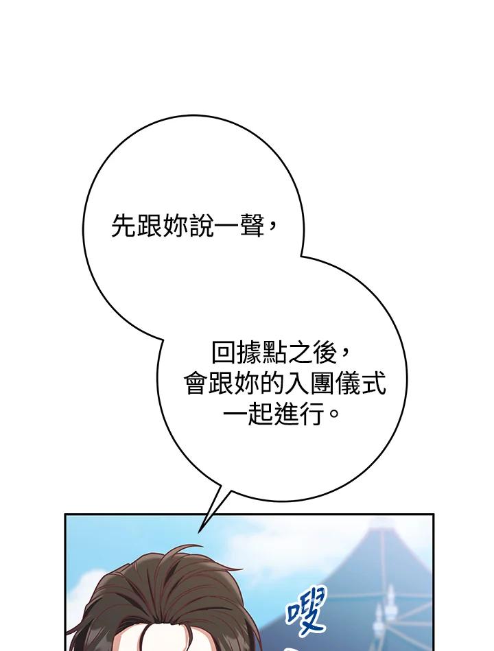 《我才不是Boss的恋人!》第7话 第15页
