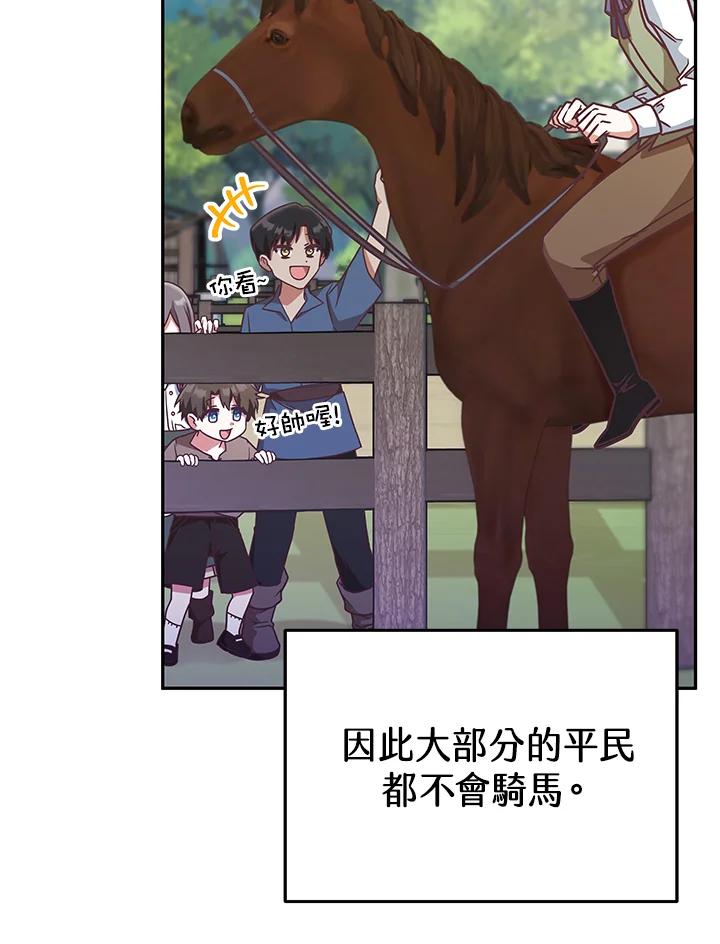 《我才不是Boss的恋人!》第7话 第34页