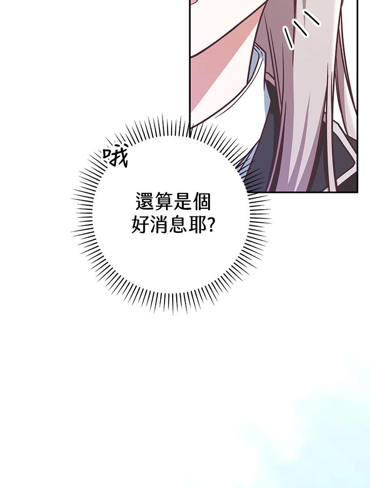 《我才不是Boss的恋人!》第7话 第19页