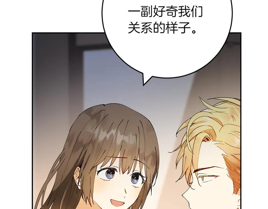 《和猛虎大人的恋爱旅行》第7话 不在乎 第20页