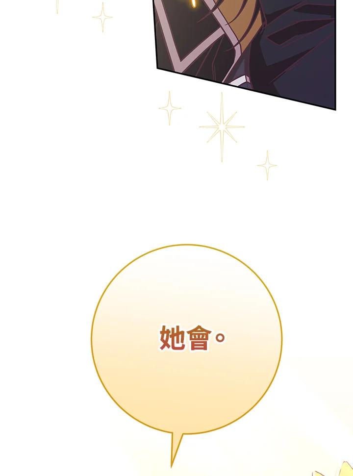 《我才不是Boss的恋人!》第7话 第27页
