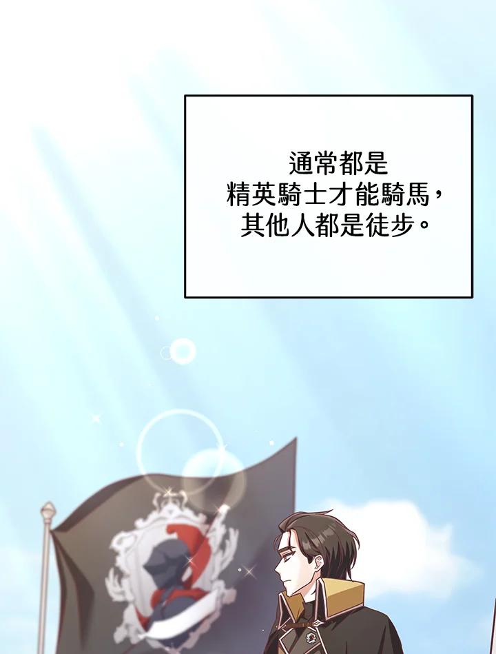 《我才不是Boss的恋人!》第7话 第20页