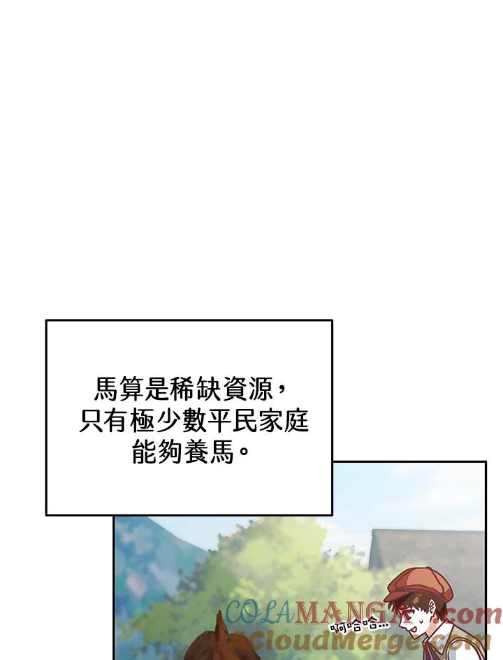 《我才不是Boss的恋人!》第7话 第33页