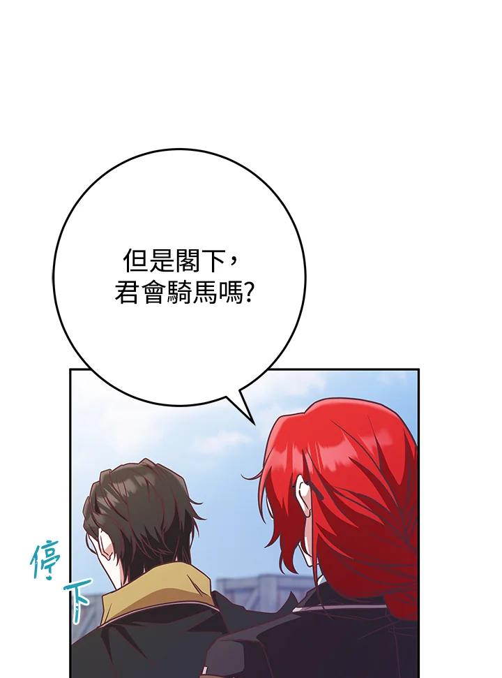 《我才不是Boss的恋人!》第7话 第24页
