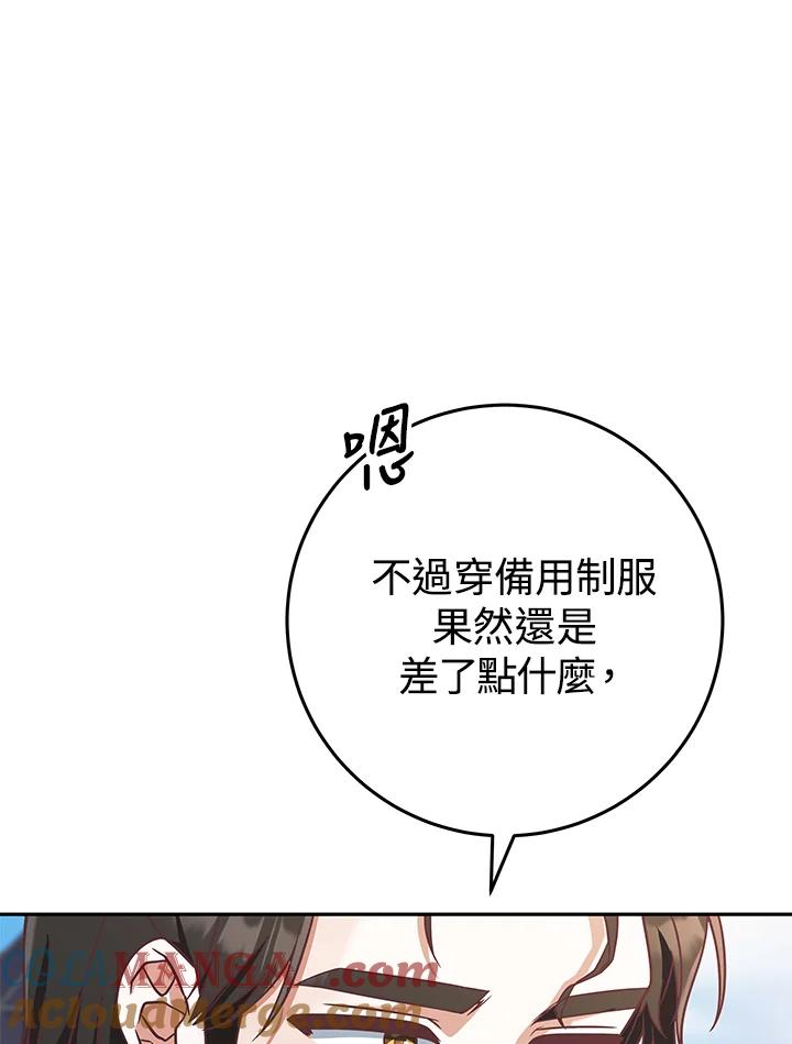 《我才不是Boss的恋人!》第7话 第13页