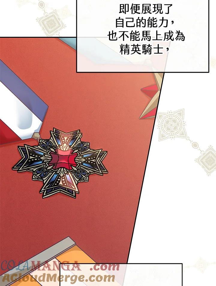 《我才不是Boss的恋人!》第7话 第45页