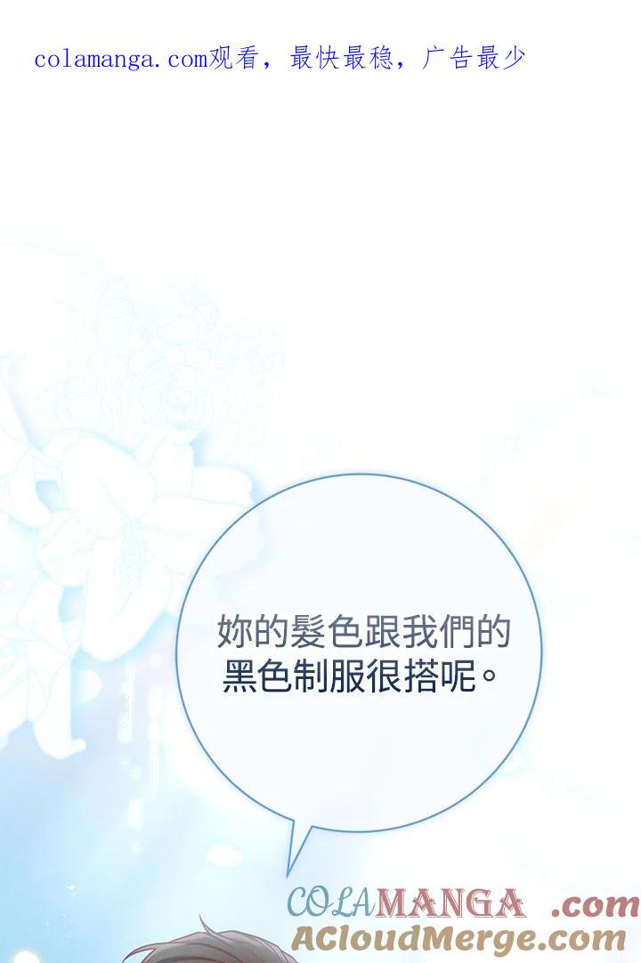 《我才不是Boss的恋人!》第7话 第1页