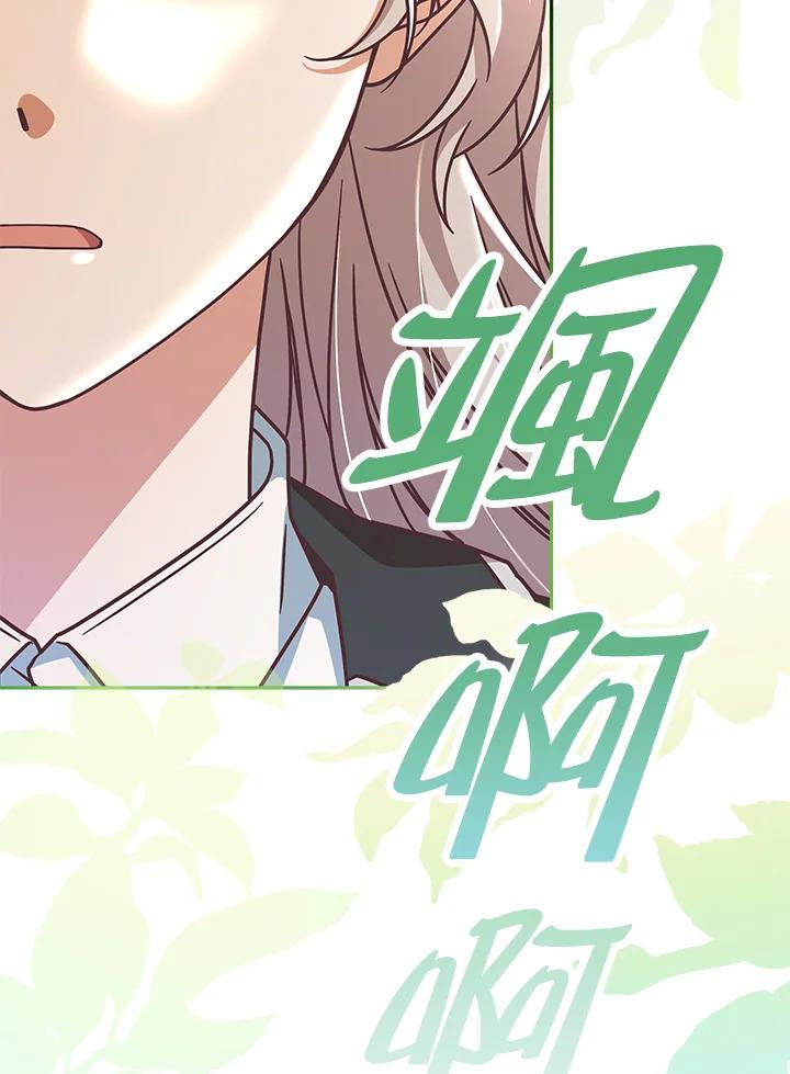 《我才不是Boss的恋人!》第8话 第116页