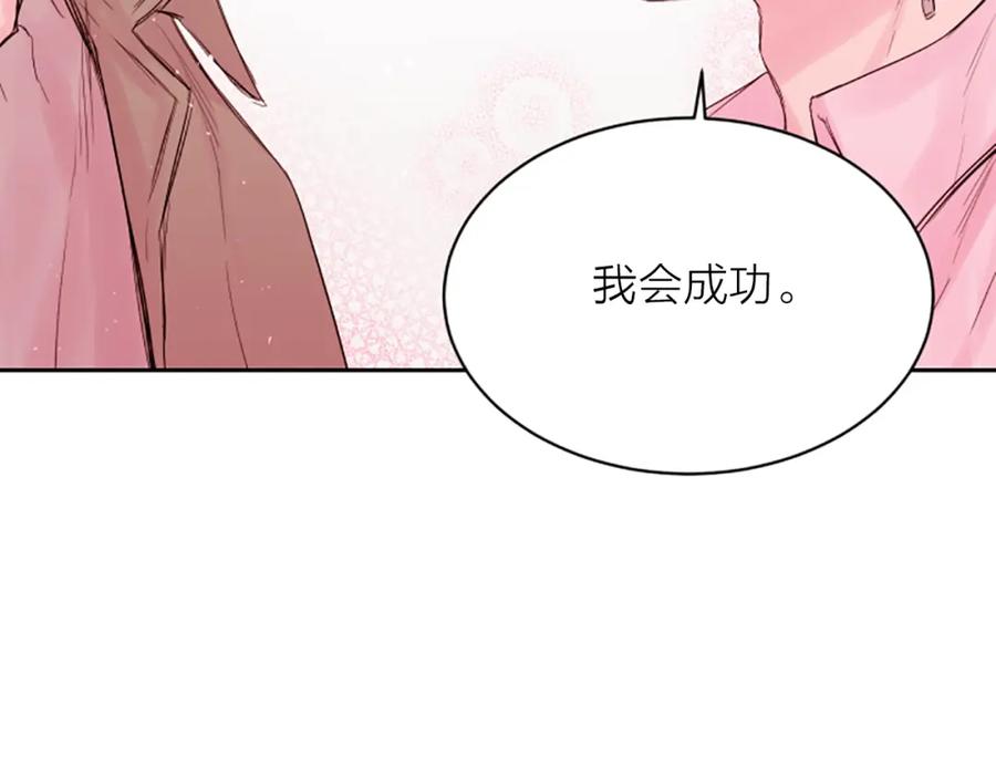 《别离我太近》第7话 奖励 第126页
