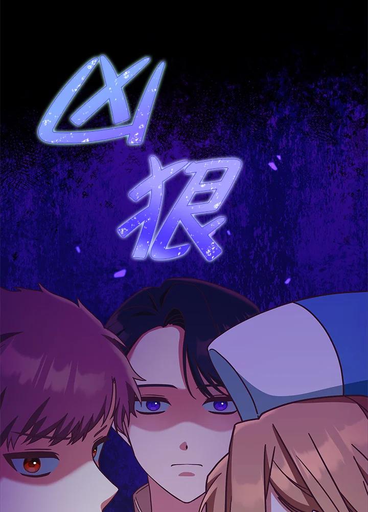 《我才不是Boss的恋人!》第8话 第15页