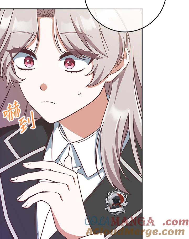 《我才不是Boss的恋人!》第8话 第53页