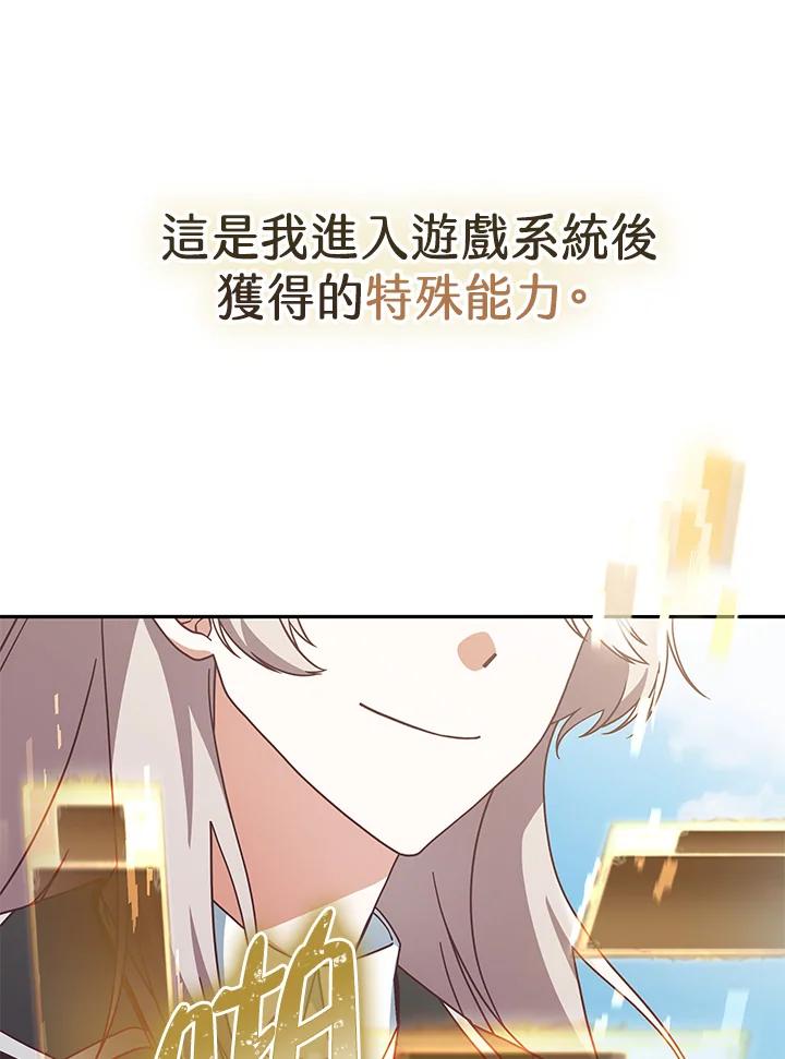 《我才不是Boss的恋人!》第8话 第4页