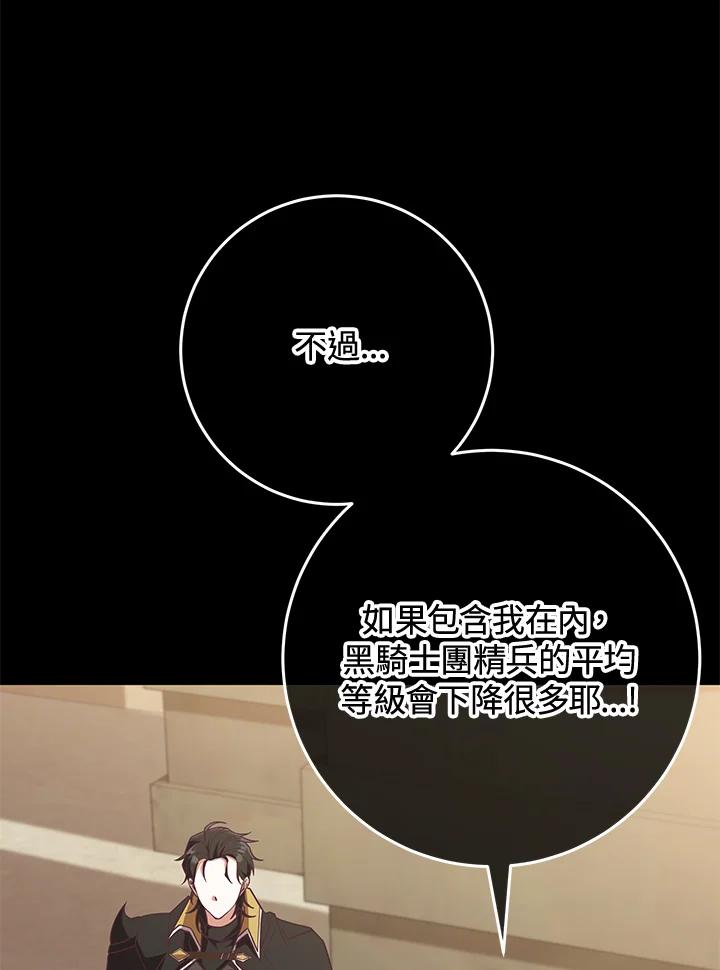 《我才不是Boss的恋人!》第8话 第23页