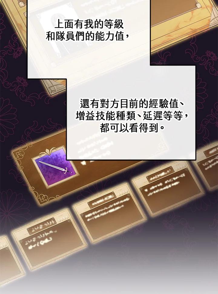 《我才不是Boss的恋人!》第8话 第7页
