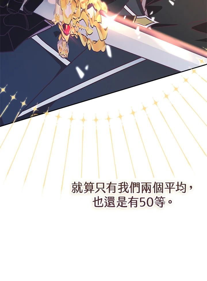 《我才不是Boss的恋人!》第8话 第30页