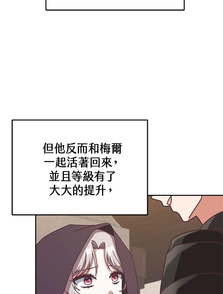 《我才不是Boss的恋人!》第8话 第47页