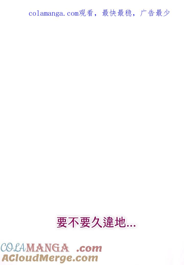 《我才不是Boss的恋人!》第8话 第1页