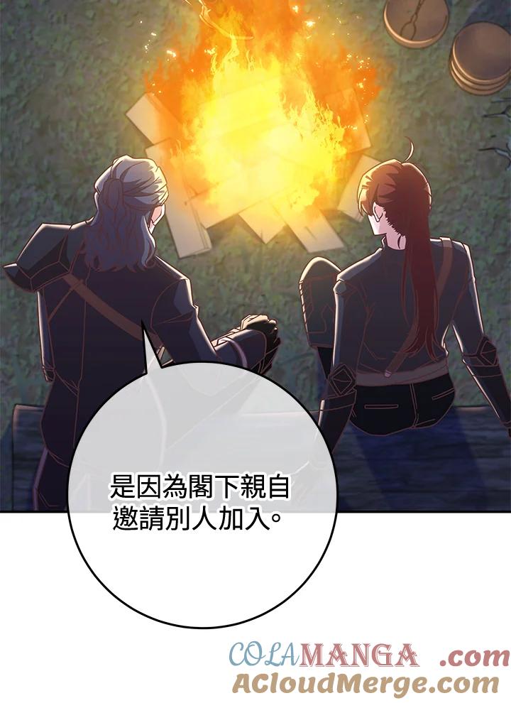 《我才不是Boss的恋人!》第8话 第65页