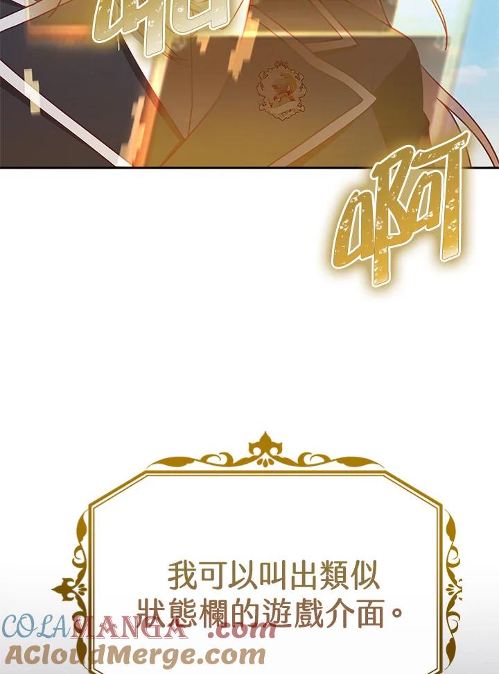 《我才不是Boss的恋人!》第8话 第5页