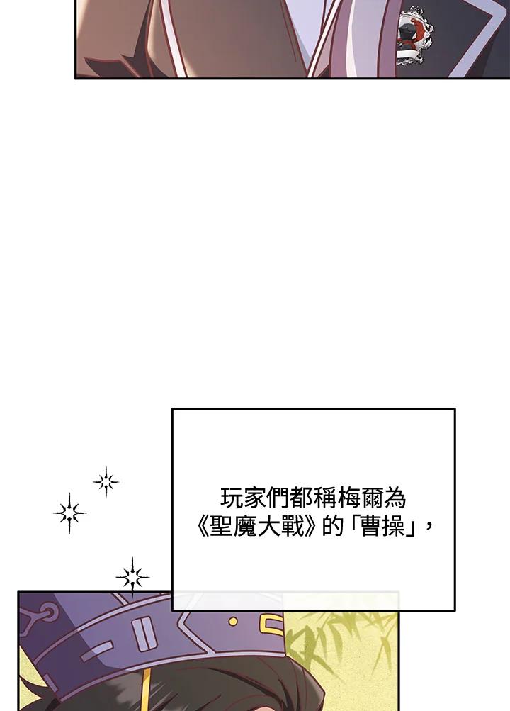 《我才不是Boss的恋人!》第8话 第67页