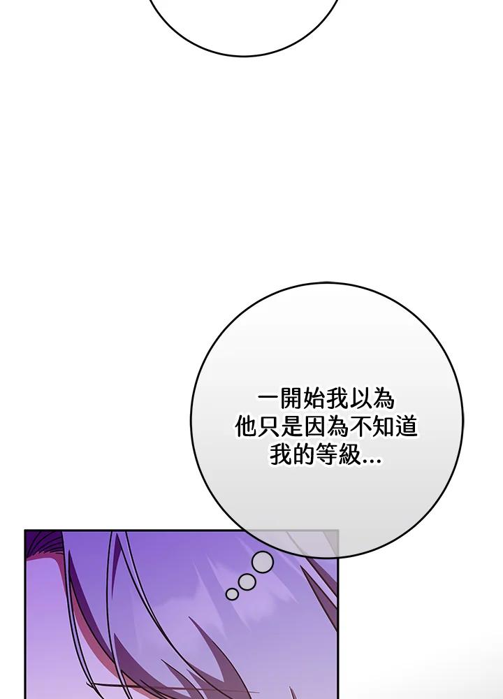 《我才不是Boss的恋人!》第8话 第19页