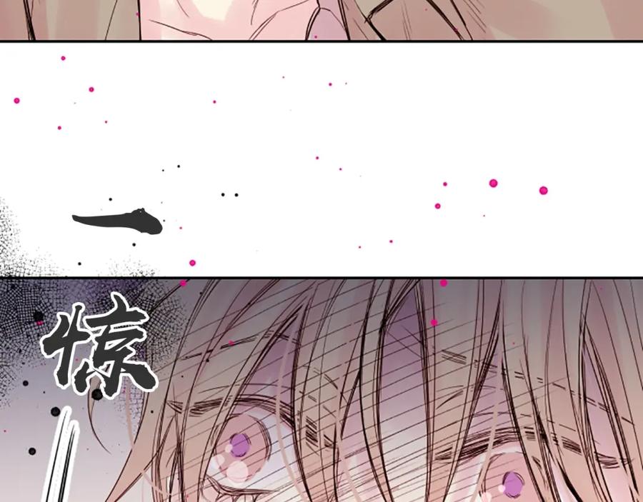 《别离我太近》第7话 奖励 第83页