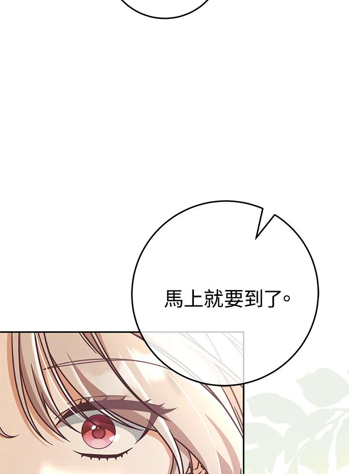 《我才不是Boss的恋人!》第8话 第115页