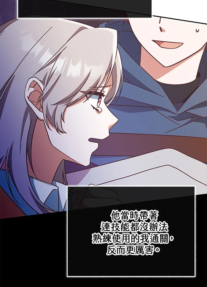 《我才不是Boss的恋人!》第8话 第14页