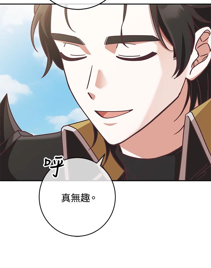 《我才不是Boss的恋人!》第8话 第56页