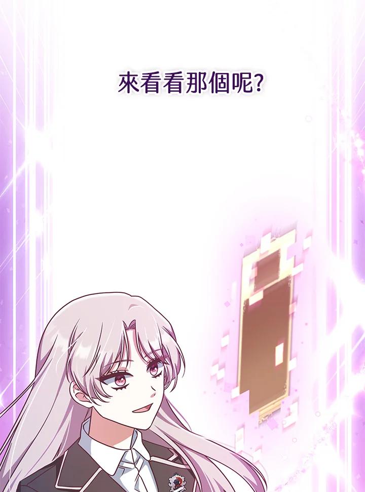 《我才不是Boss的恋人!》第8话 第2页
