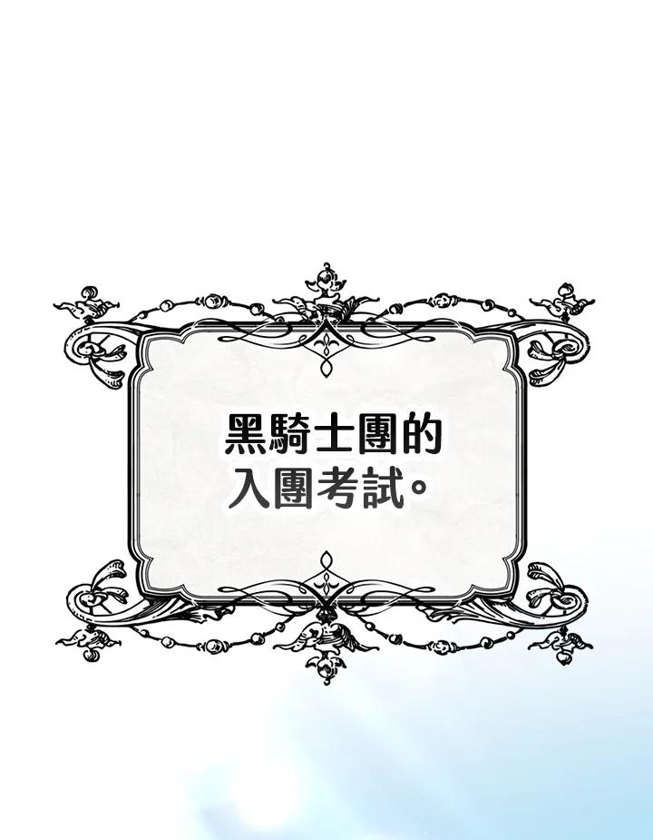 《我才不是Boss的恋人!》第8话 第91页
