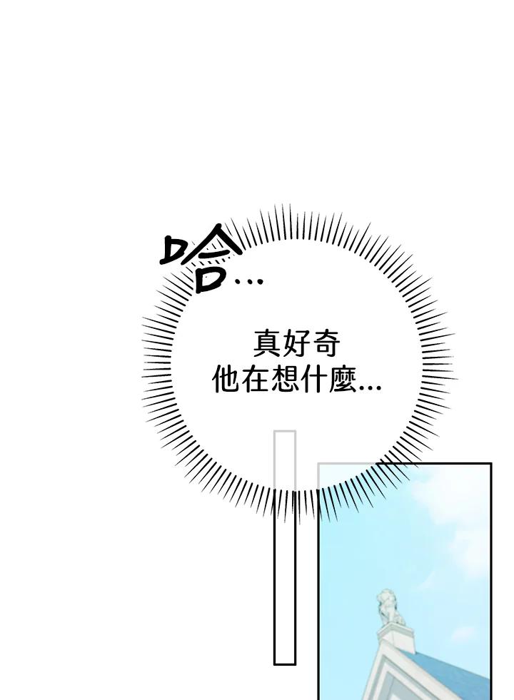 《我才不是Boss的恋人!》第9话 第56页