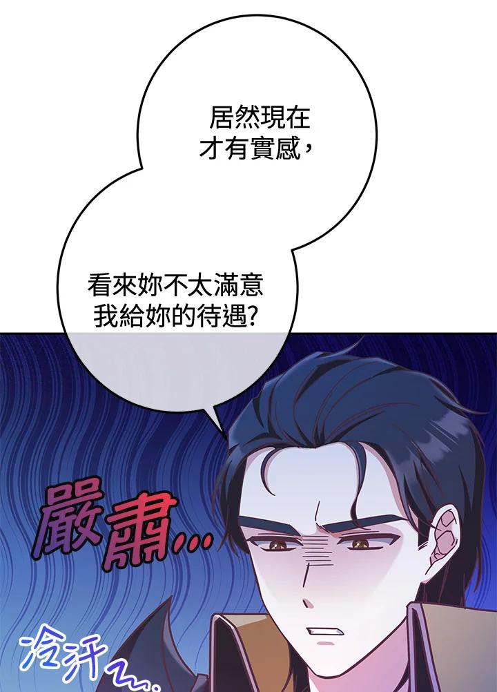 《我才不是Boss的恋人!》第9话 第15页