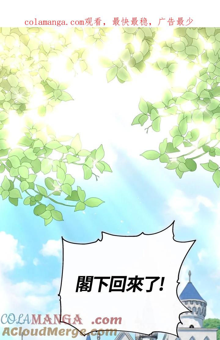 《我才不是Boss的恋人!》第9话 第1页