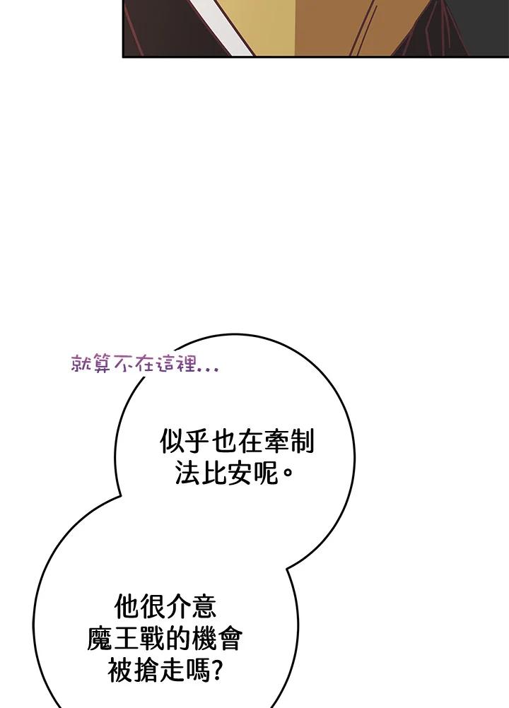 《我才不是Boss的恋人!》第9话 第18页