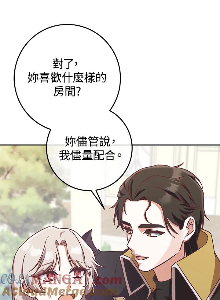 《我才不是Boss的恋人!》第9话 第49页