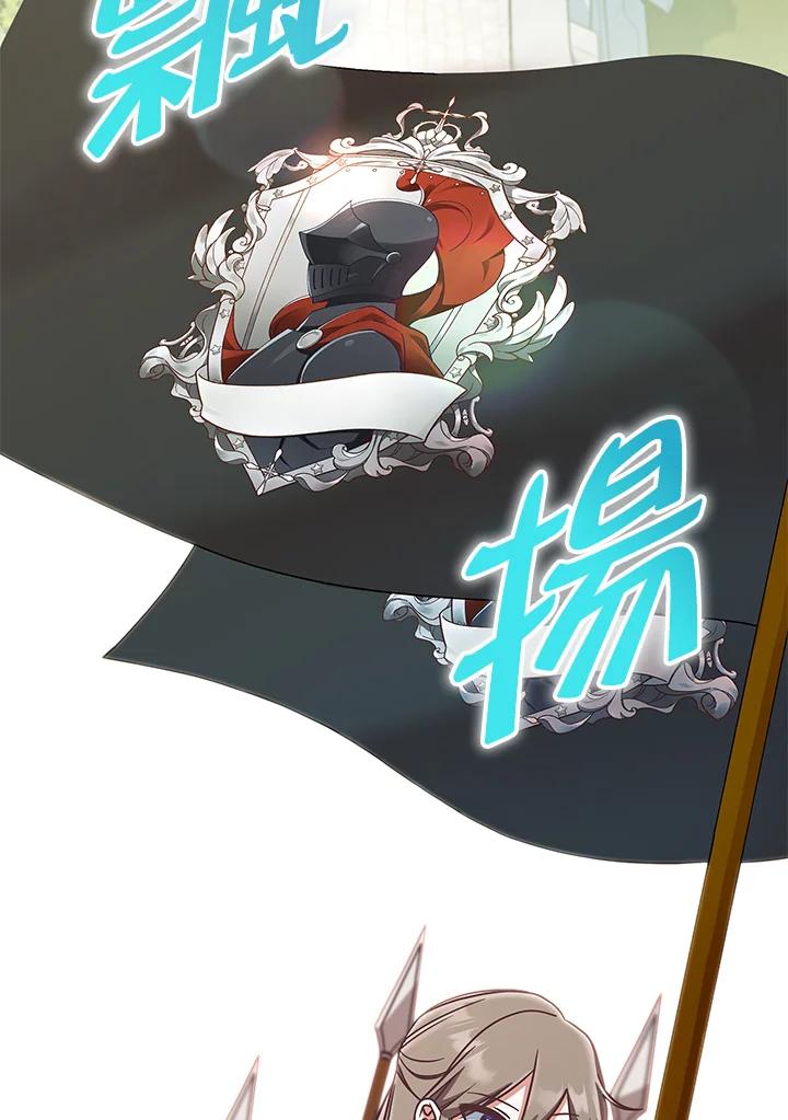 《我才不是Boss的恋人!》第9话 第3页