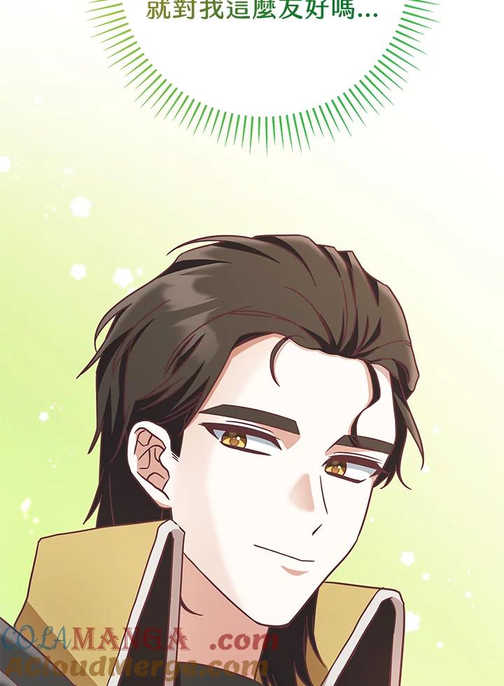 《我才不是Boss的恋人!》第9话 第53页