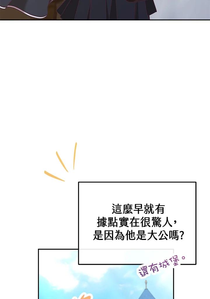 《我才不是Boss的恋人!》第9话 第8页