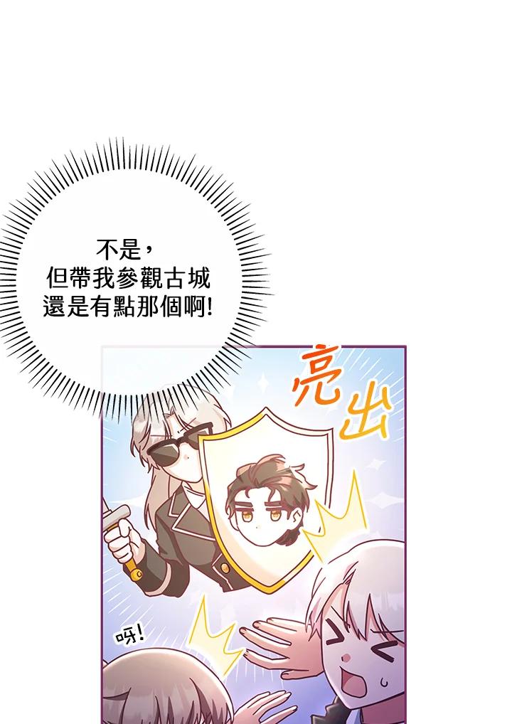 《我才不是Boss的恋人!》第9话 第30页