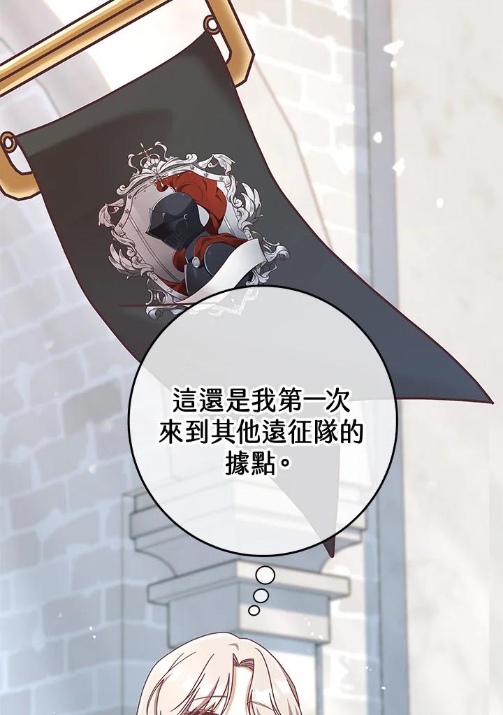 《我才不是Boss的恋人!》第9话 第6页