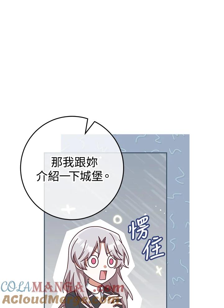 《我才不是Boss的恋人!》第9话 第25页