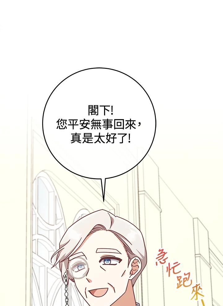 《我才不是Boss的恋人!》第9话 第40页
