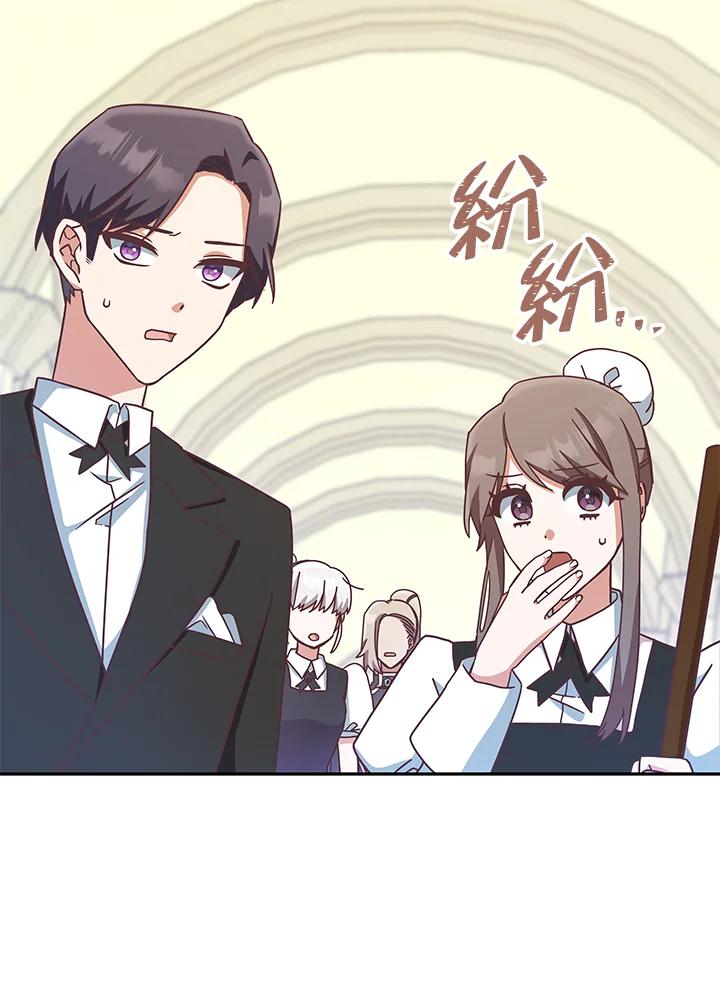 《我才不是Boss的恋人!》第9话 第58页